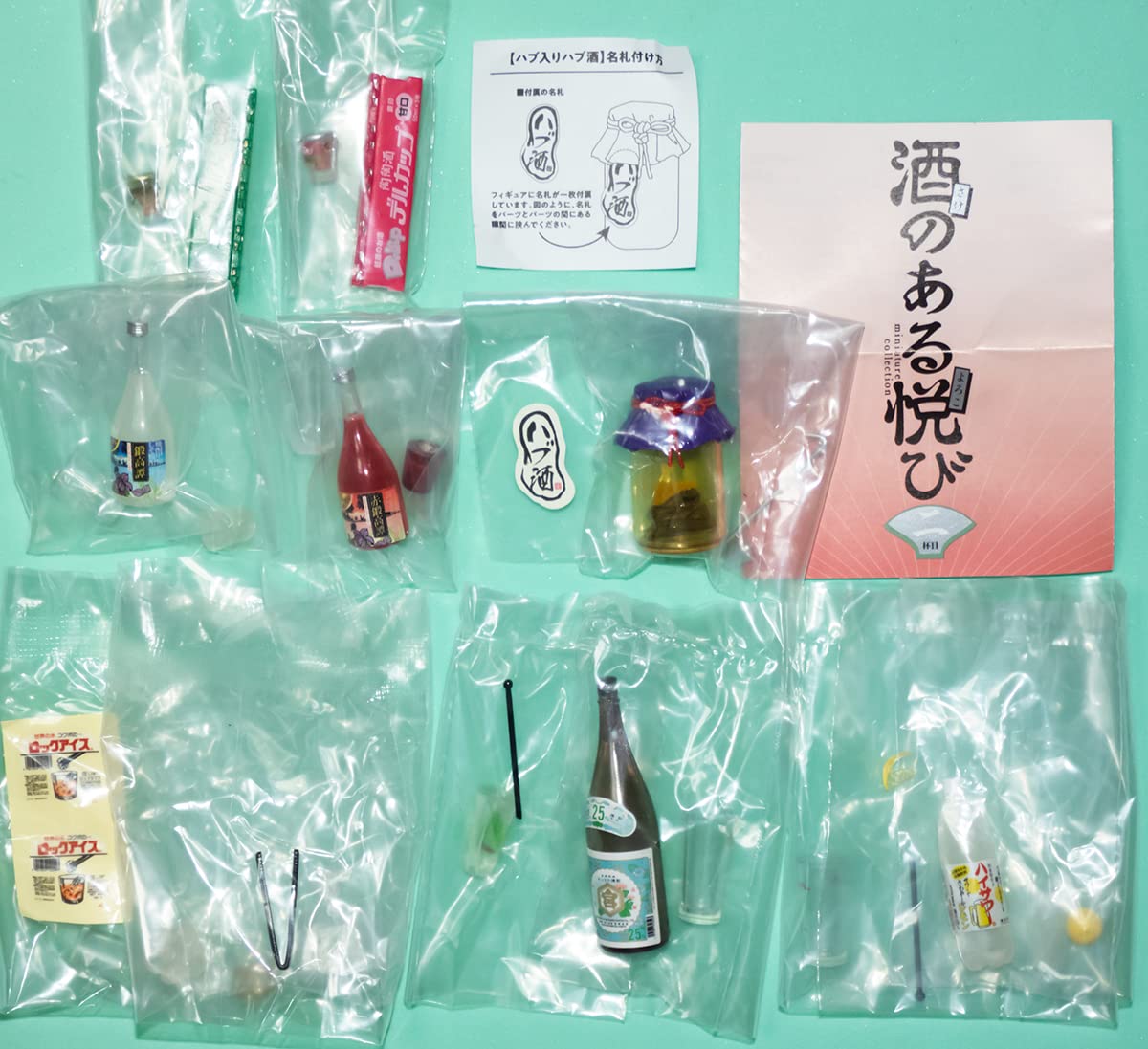 Amazon.co.jp: 酒のある悦び ミニチュアコレクション2 全8種 二杯目